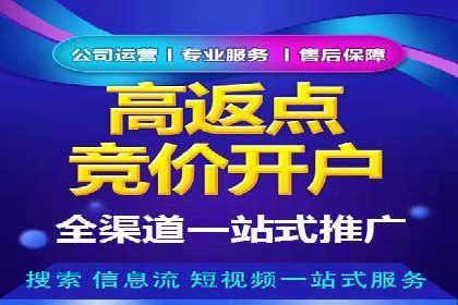 SEM开户实战：从账户搭建到效果提升